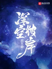 Deep Space Beyond Cover Image