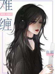 Difficult Cover Image
