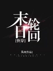 Doomsday Reincarnation Cover Image