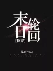 Doomsday Reincarnation Cover Image