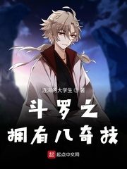 Douluo: Possess Eight Magic Skills Cover Image