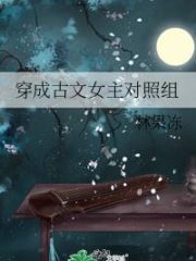Dressed As An Ancient Heroine Control Group Cover Image