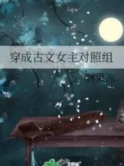 Dressed As An Ancient Heroine Control Group Cover Image