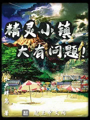 Elf Town Has Big Problems Cover Image