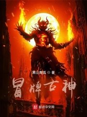 Fake Ancient God Cover Image