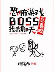Game Boss Always Likes To Chat with Me Cover Image