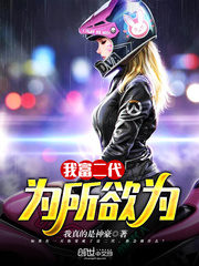 I Am Rich Second Generation, Do Whatever I Want Cover Image