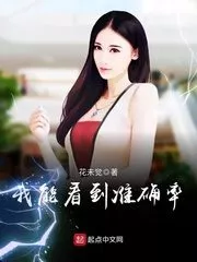 I Can See Probability Cover Image