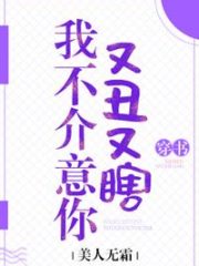 I Don’t Mind You Being Ugly and Blind Cover Image