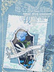 I Lost My Memory After She Was Moved Cover Image