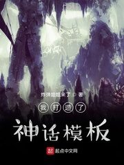 I Made the Myth Template Cover Image