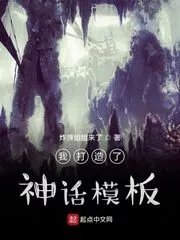 I Made the Myth Template Cover Image