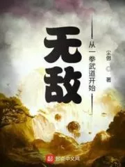 Invincible Starts From One Punch Martial Arts Cover Image