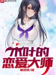 Konoha’s Love Master Cover Image