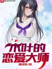 Konoha’s Love Master Cover Image