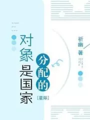 My Partner was Assigned to me by the Country Cover Image