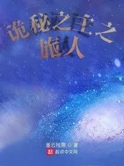 Lord of the Mysteries: Traveler Cover Image