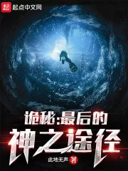 Mystery: The Last God’s Path Cover Image