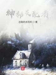 Mystic Dominator Cover Image