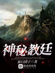 Mystic Holy See Cover Image