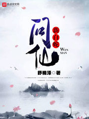 New White Snake Asking Immortals Cover Image