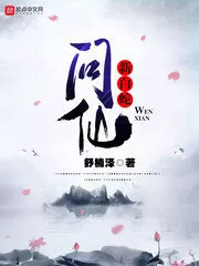 New White Snake Asking Immortals Cover Image