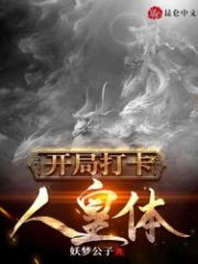 Opening Puncher Royal Body Cover Image