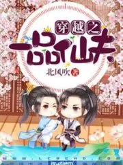 Transmigration: First Class Immortal Husband Cover Image