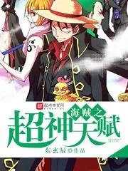 Pirates: Supernatural Talent Cover Image