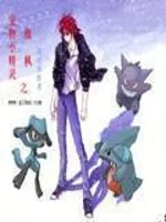 Pokemon Pride Maple Cover Image