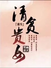 Poor Lady Cover Image