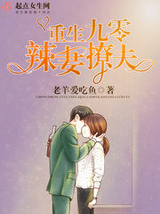 Rebirth 90s: Hot Wife Flirting Cover Image