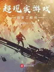 Surreal Games: I’m An Engineer Cover Image