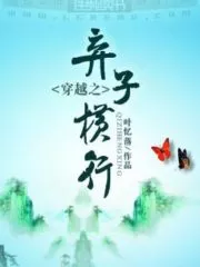 The Abandoned Son Runs Rampant Cover Image