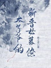 The Crown Prince’s New Female Staff Cover Image