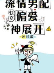 The Devoted Second Male Lead Decided to Favor Someone Else Cover Image