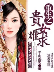The Reborn Noble Girl is Hard to Find Cover Image