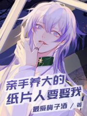 The Virtual Character I Personally Raised Wants to Marry Me Cover Image