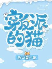 Transmigrated as the Villain’s Cat Cover Image