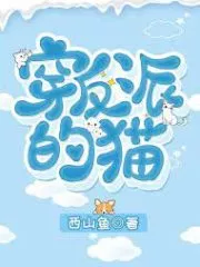 Transmigrated as the Villain’s Cat Cover Image