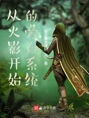 Voiceover System From Konoha Cover Image