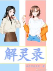 Xie Linglu Cover Image