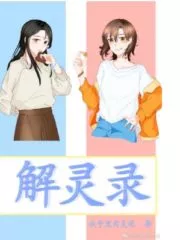 Xie Linglu Cover Image