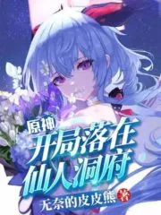 Genshin Impact: The Opening Falls in the Cave of Immortals Cover Image
