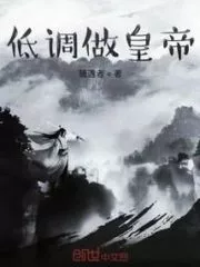 Be Humble King Cover Image