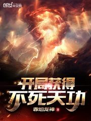 I Obtain An Immortal Heavenly Technique At The Start Cover Image
