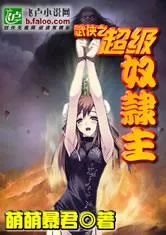 Martial Arts Super Slave Master Cover Image