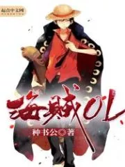 Pirates OL Cover Image