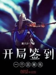 Sign In a Lu Bu Fengxian at the Beginning Cover Image
