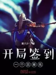 Sign In a Lu Bu Fengxian at the Beginning Cover Image